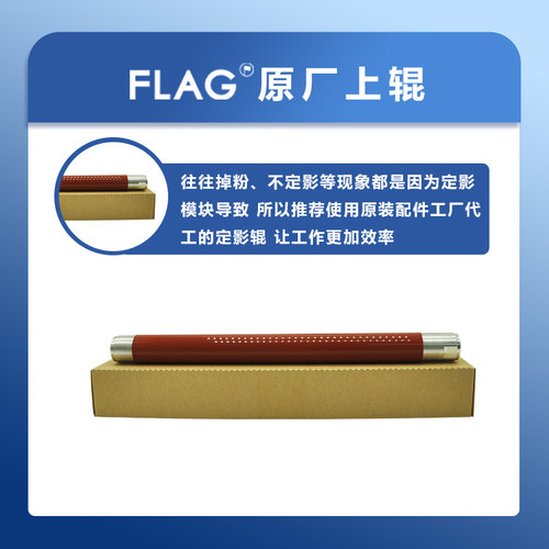 施乐7780原厂定影上辊 560 C75 J75 7500 7785加热辊 C60 700上辊