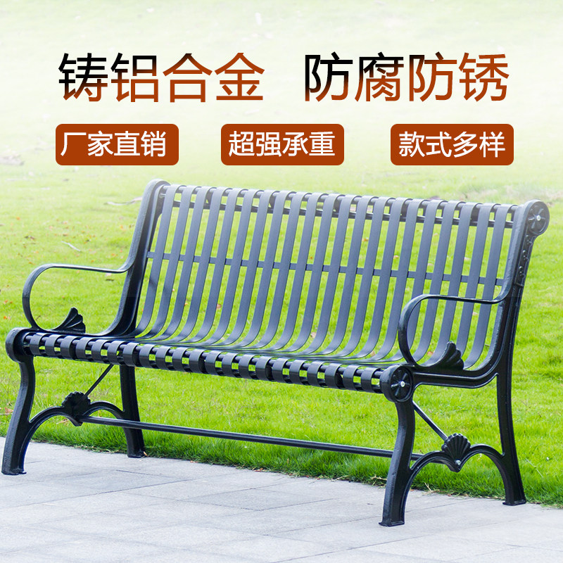 美城优品公园椅户外长椅室外铁艺公园椅子铸铝座椅铸铁靠背休闲椅