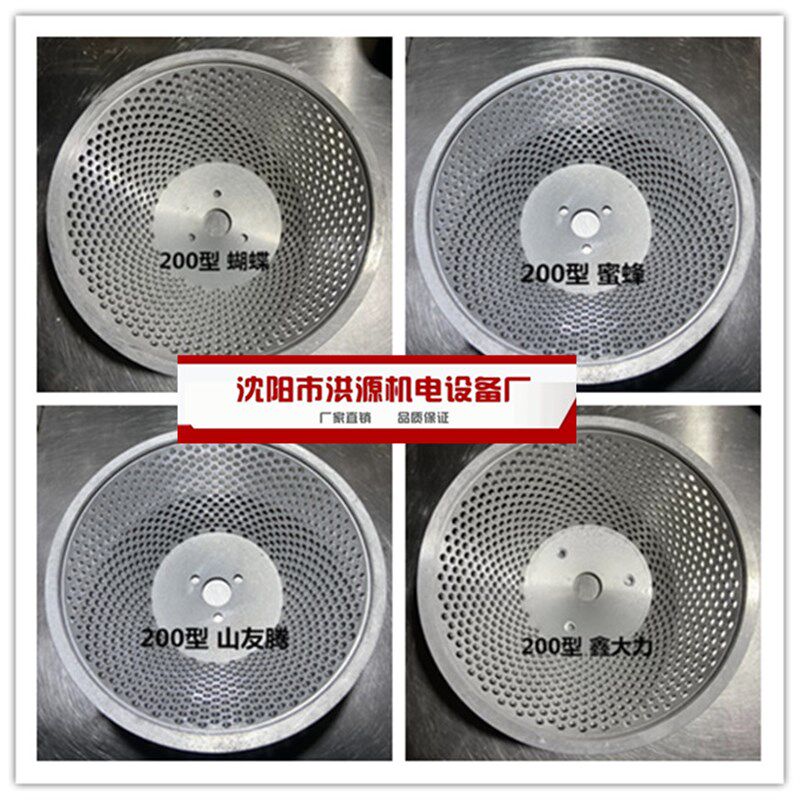 磨浆豆浆机铝分离筐漏网架沈阳洪源蜜蜂蝴蝶蜂王鑫大力大方山友腾
