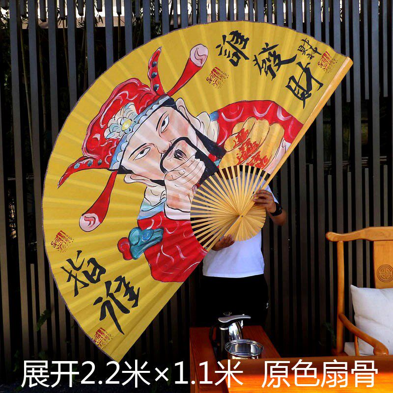 新年大挂扇酒店客厅电视背景墙国潮装饰扇开业庆典大折扇财神到