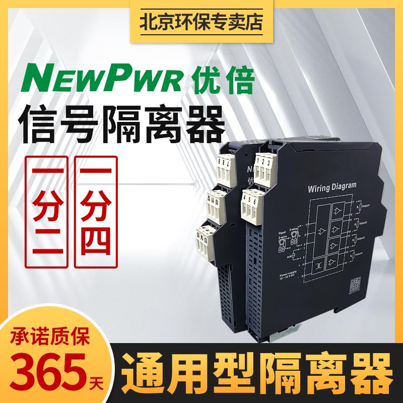 无源信号隔离器一分四S0408-A0101-005CEMS烟气配件电流分配器