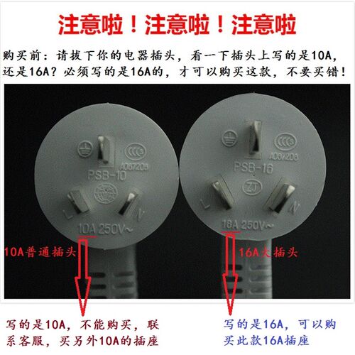 16A无线遥控开关电源插座大功率空调热水器大插头随意贴板免布线