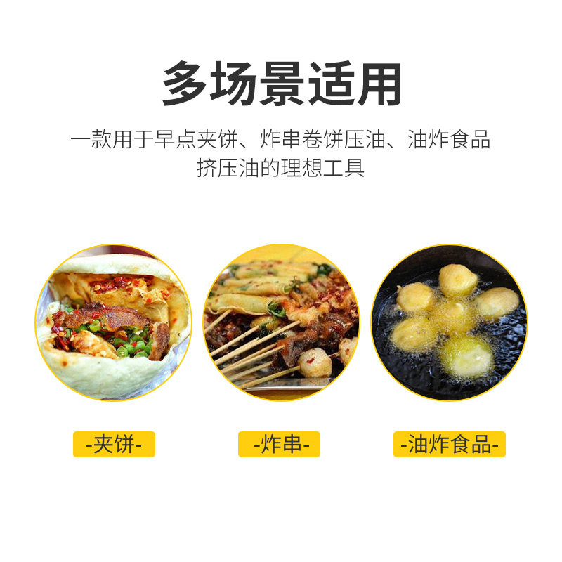 炸串压油盒夹饼挤油沥油器商用不锈钢卷饼油炸食品压油器控油工具