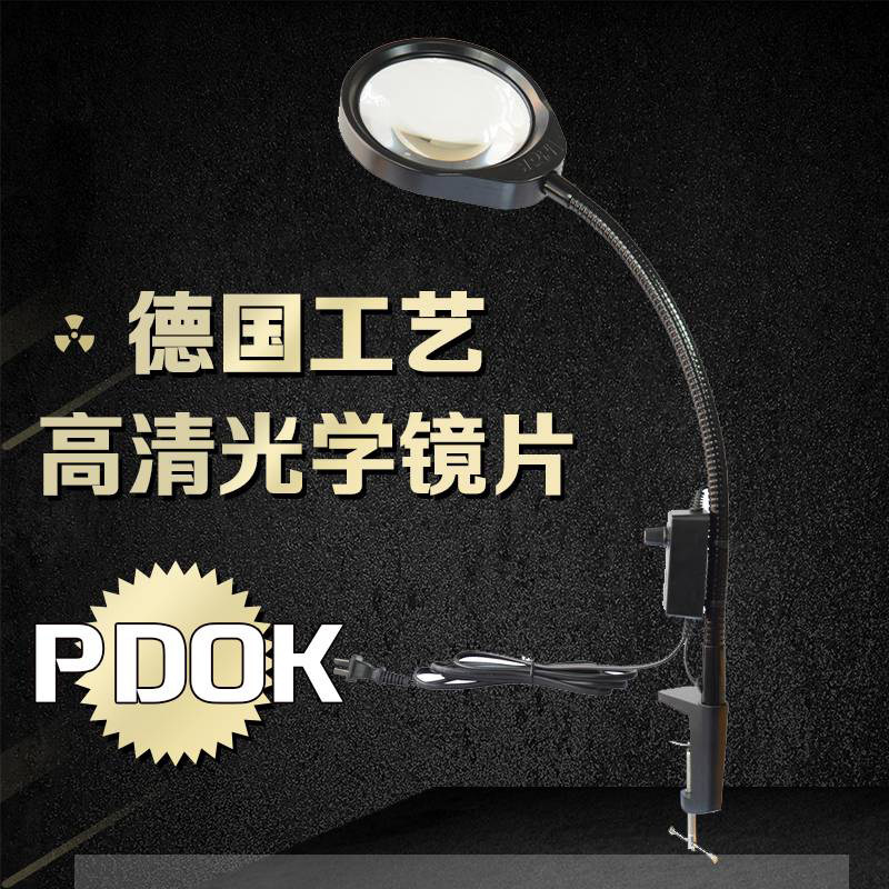 PDOK防静电PD-032A台夹式放大镜带LED多功能维修工作台灯20倍