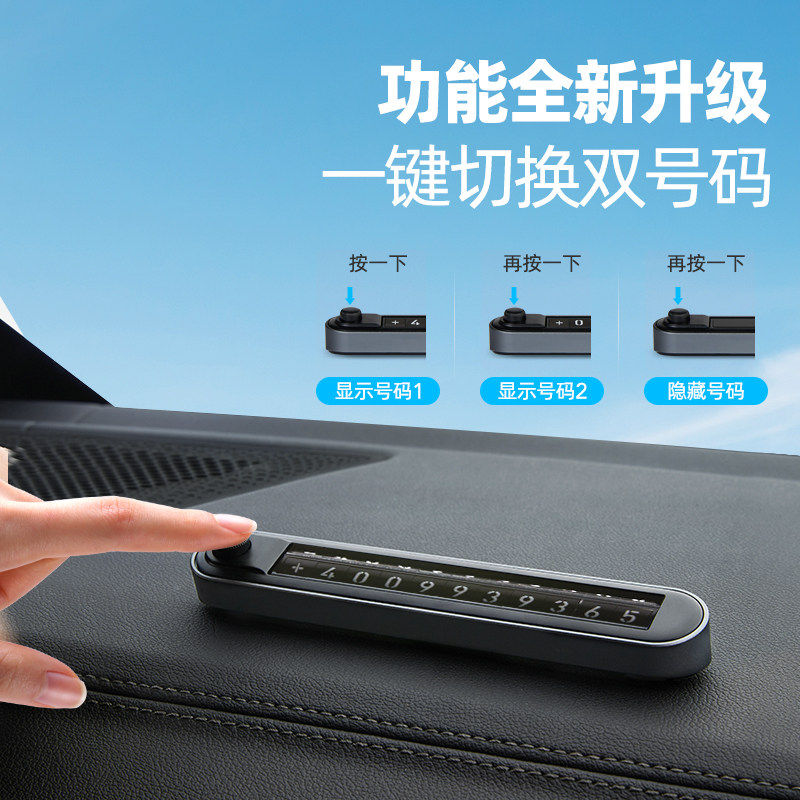 挪车电话牌车载汽车留车移车牌档创意汽车留号器临时停车号码牌