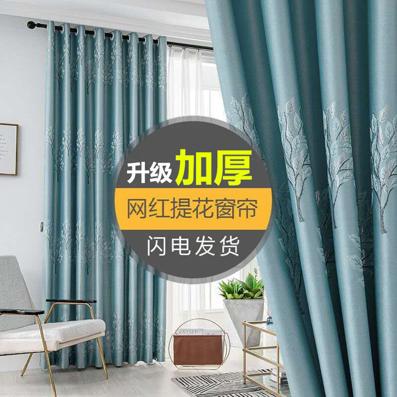 高档全遮光窗帘成品2021新款客厅卧室简约北欧挂钩式书房加厚布帘