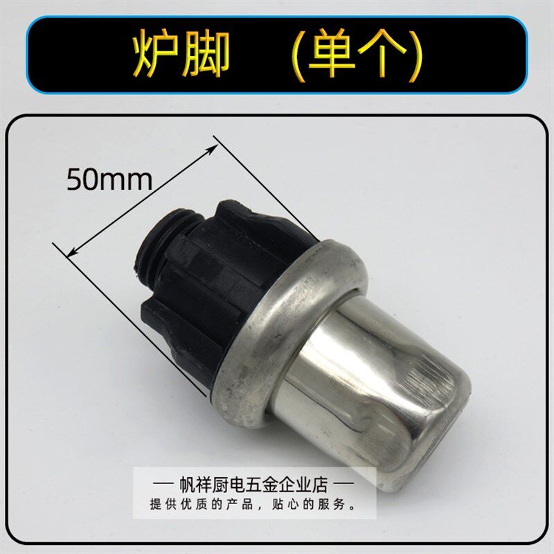 正腾尚联乐创多功能汤面炉煮面桶蒸气炉零件炉脚电磁阀开关进水阀