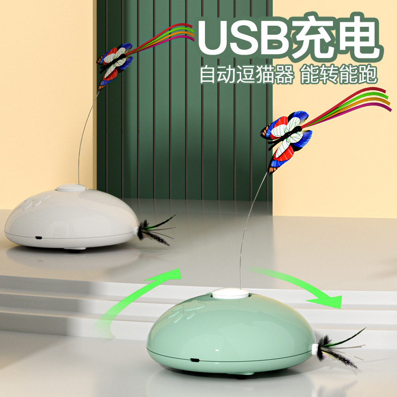 智能猫咪电动玩具自嗨解闷自己玩自动不倒翁逗猫棒高级智力猫玩具