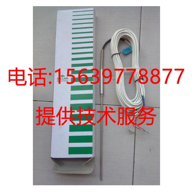 寿力88291001-288温度传感器02250100-095 02250155-175变送器
