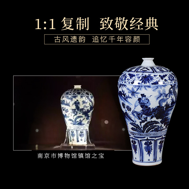 景德镇陶瓷花瓶仿古元青花鬼谷子下山罐大号客厅手绘瓷器摆件萧何