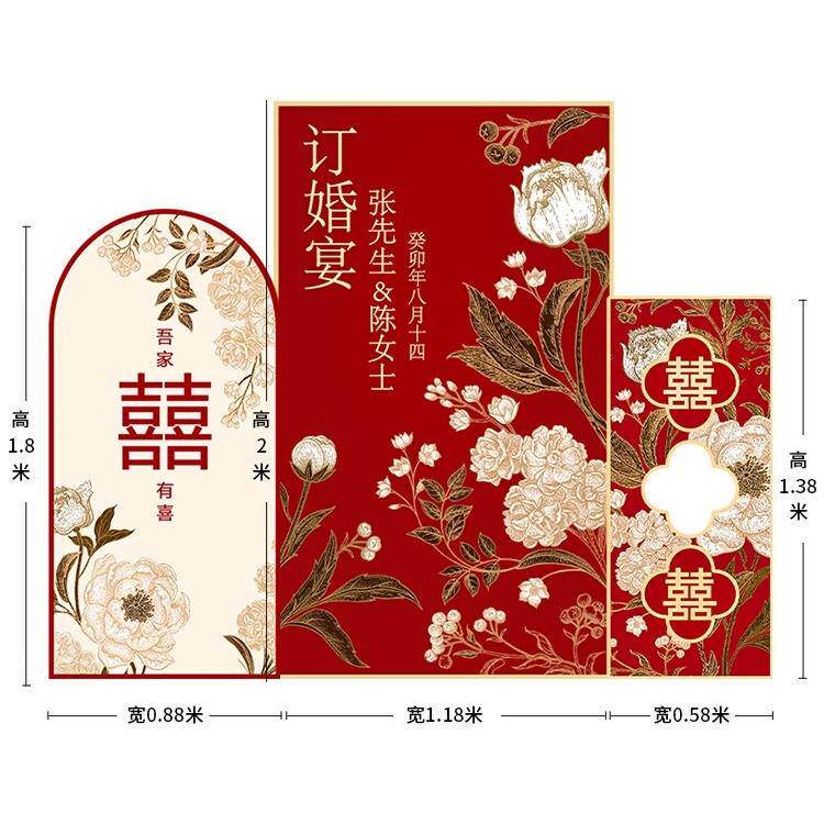 订婚宴布置装饰用品背景墙定制kt板背景板套餐定亲摆台摆件大全套