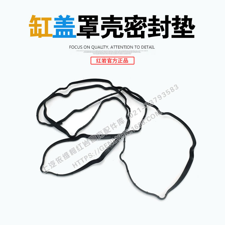 红岩杰狮新金刚原厂柯索C9/C11/C13发动机缸盖罩壳密封垫片橡胶圈