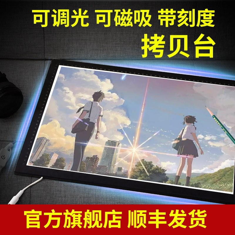 A4 A3 A2 A1拷贝台LED临摹台透光绘画画板动漫画工具箱发光透写国