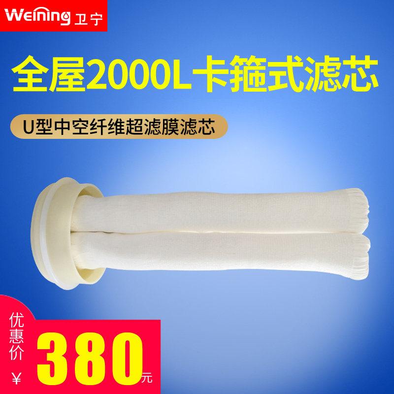 卫宁台式净水器家用直饮厨房自来水过滤器五级超滤净水机