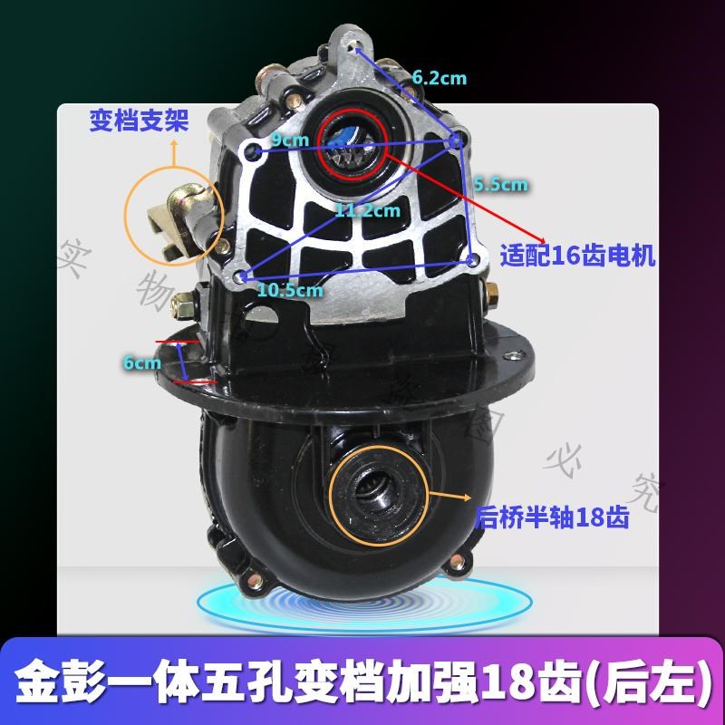 金彭电动三轮车差速器总成差速箱体后桥差速包后牙包三轮车配件