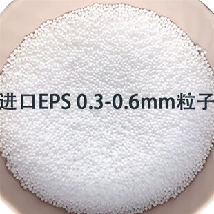 EPP保丽龙泡沫粒子懒人沙发豆袋抱枕布偶填充物兰花料造雪景颗粒