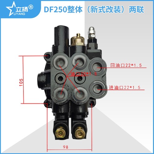 东方红拖拉机专用DF50系带浮动配件分体液压多路阀分配器加装配件