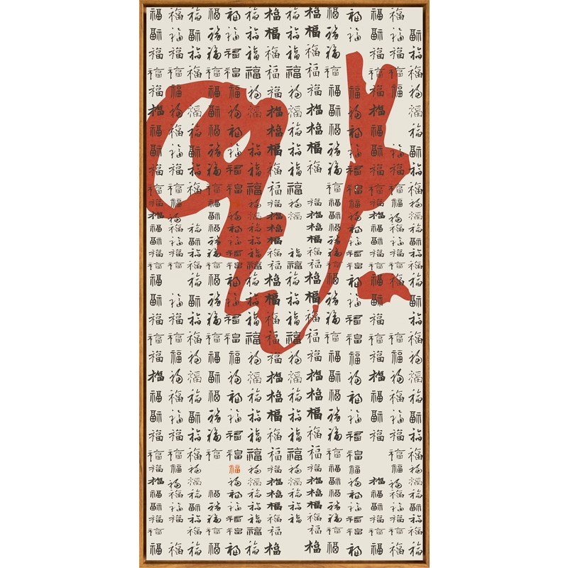 新款百福图新中式禅意玄关装饰画竖幅书法文字壁画红色福字喜庆祐