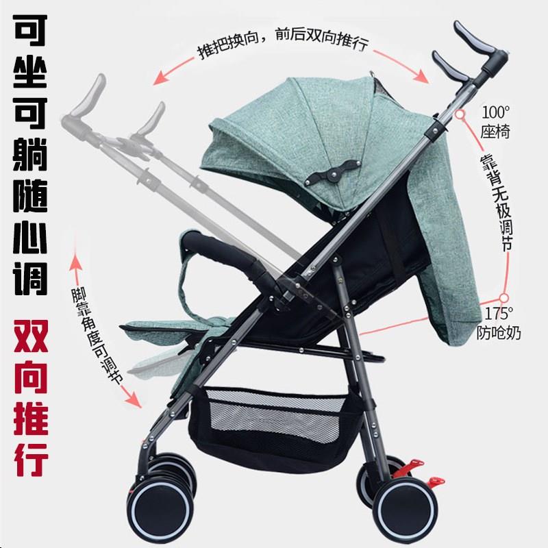新生婴儿推车可坐可躺轻便宝宝小推车便携双向童车一键折叠易收纳