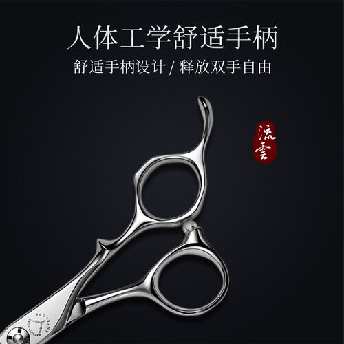 羚羊综合平剪无痕牙剪美发理发套装专业发型师剪头发专用打薄剪刀