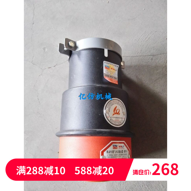 3C机动车排气管防火帽熄火器碳钢防火帽汽车防火帽解放J6防火帽