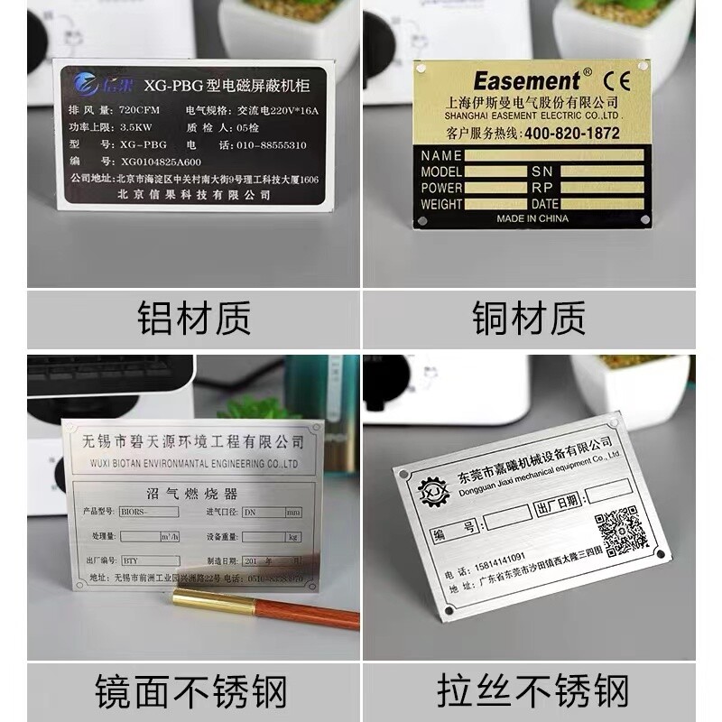 金属铭牌金属标牌logo牌定做不锈钢铭牌腐蚀铝牌设备牌铜标牌订做