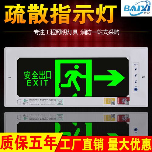 暗装安全出口指示牌带底壳镶嵌墙楼梯通道标志灯嵌入式疏散指示灯