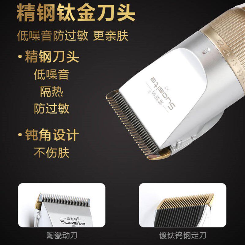 索斯特理发器电推剪充电式推子成人儿童剃发器静音电动剃头刀家用