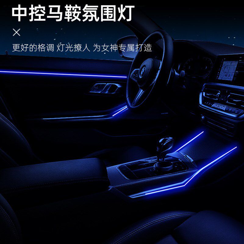 适用宝马3系4系5系x3x4ix3i3i4中控马鞍灯内饰排挡车内氛围灯改装