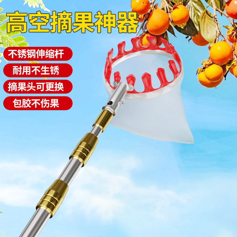 摘杨梅神器伸缩杆采摘水果高空摘杏樱桃柿子桃子李子果子枇杷网兜