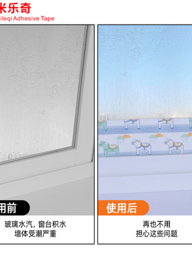窗户吸水贴防淌水神器玻璃防雾水蒸气防冷凝水贴纸窗台贴膜吸水布