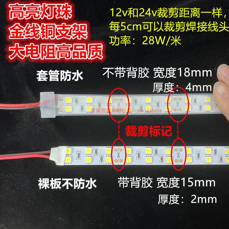 24v超高亮双排LED灯带12v白红蓝绿金黄粉冰蓝光软条货车设备机器