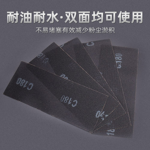 日式网格砂纸防堵塞网状砂布可水洗金石篆刻研磨抛光网眼状砂布