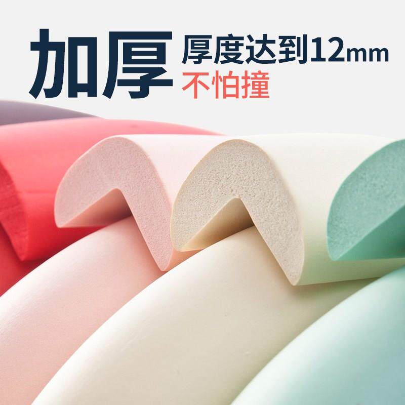 婴儿幼儿园防撞墙条垫墙壁墙体泡沫软包墙贴墙角保护条转角拐角防