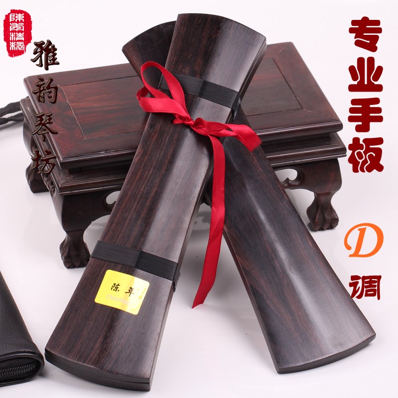 陈年精制 手工摇板 戏曲鼓板 专业手板 牙子 牙板 戏曲专用手板