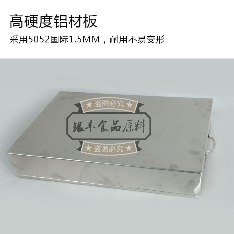 铝合金古早南洋大师傅咸蛋糕食品不沾烤盘商用烘焙模具翻板