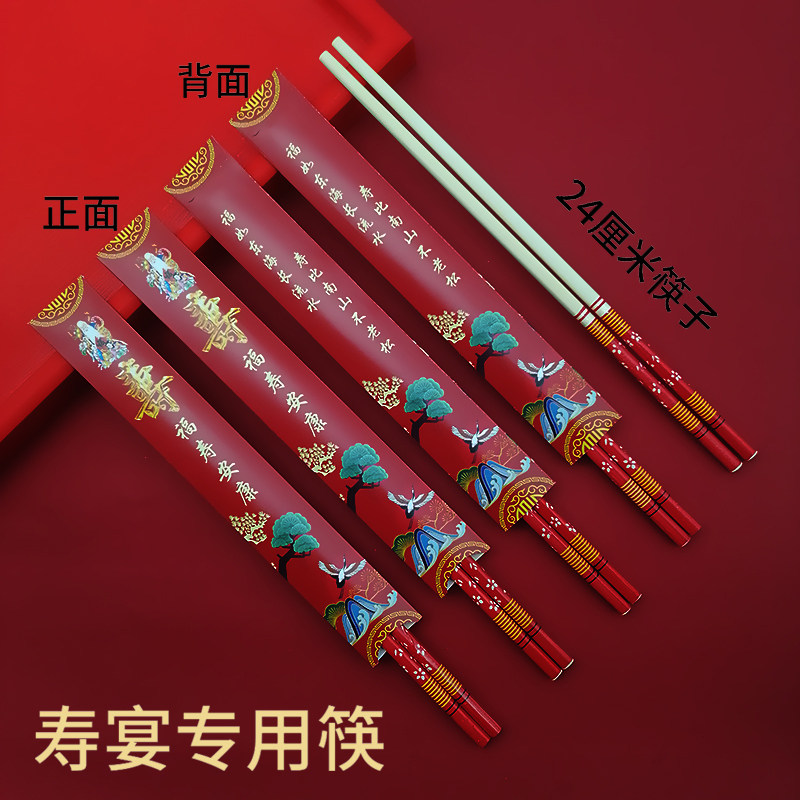 生日快乐一次性筷子办喜事一次性餐具竹筷过大寿酒席专用红色筷子