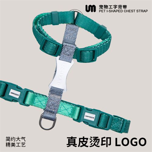 UNMIXED撞色工字胸背带猫用胸背不易挣脱英短美短布偶遛猫胸背绳