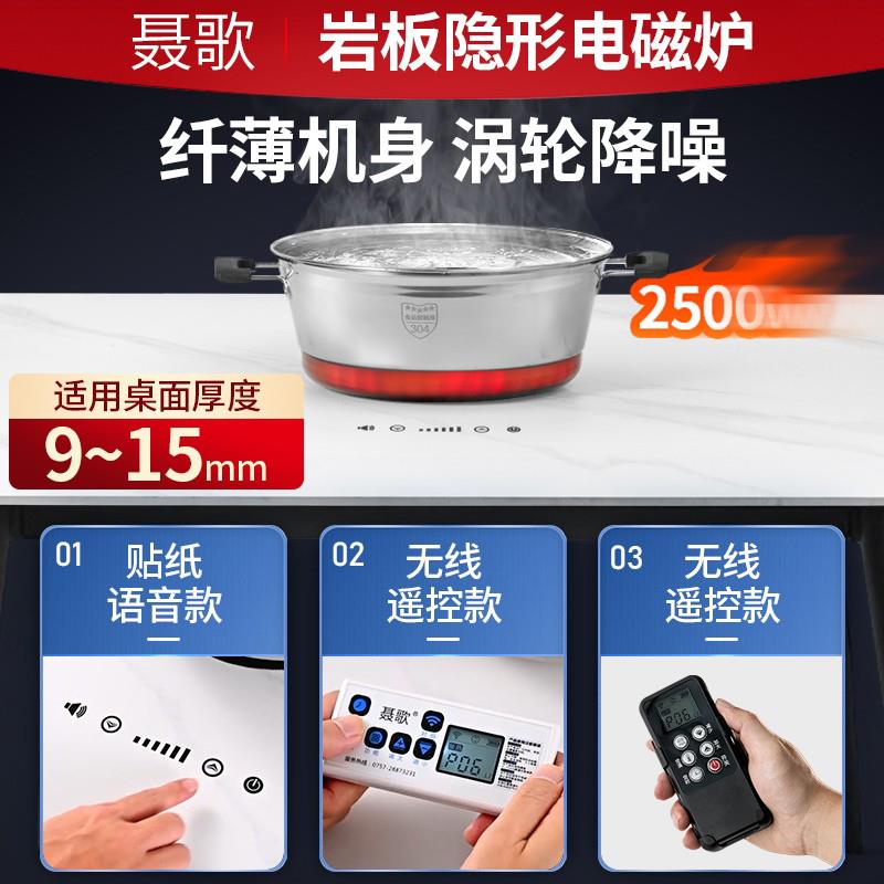 聂歌岩板餐桌隐形电磁炉岛台专用暗装电磁炉隐藏式隔空加热电磁炉