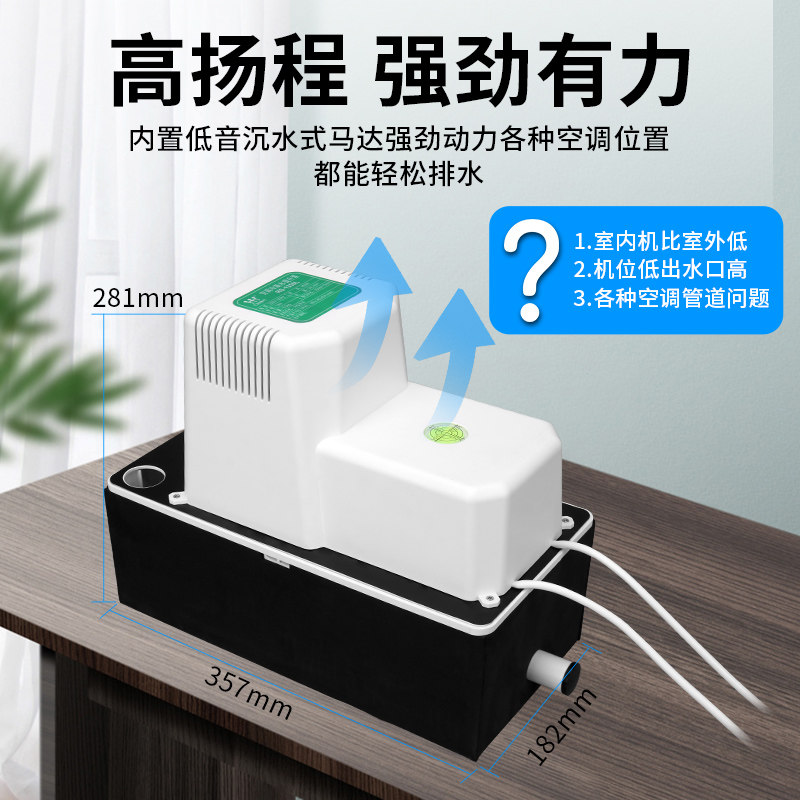 空调排水泵大型机组冷凝水提升泵茶桌排水工业化工排水RS-1350L