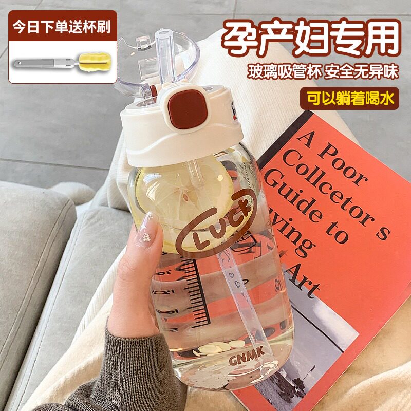 孕妇玻璃吸管杯产妇专用刻度水杯躺着喝糖耐杯子耐高温便携新款图片