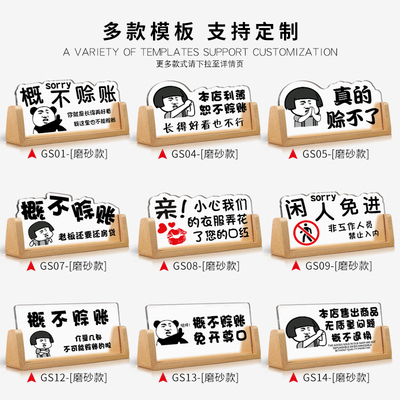 小本生意本店概不赊账明码标价谢绝还价先付款后用餐温馨提示牌