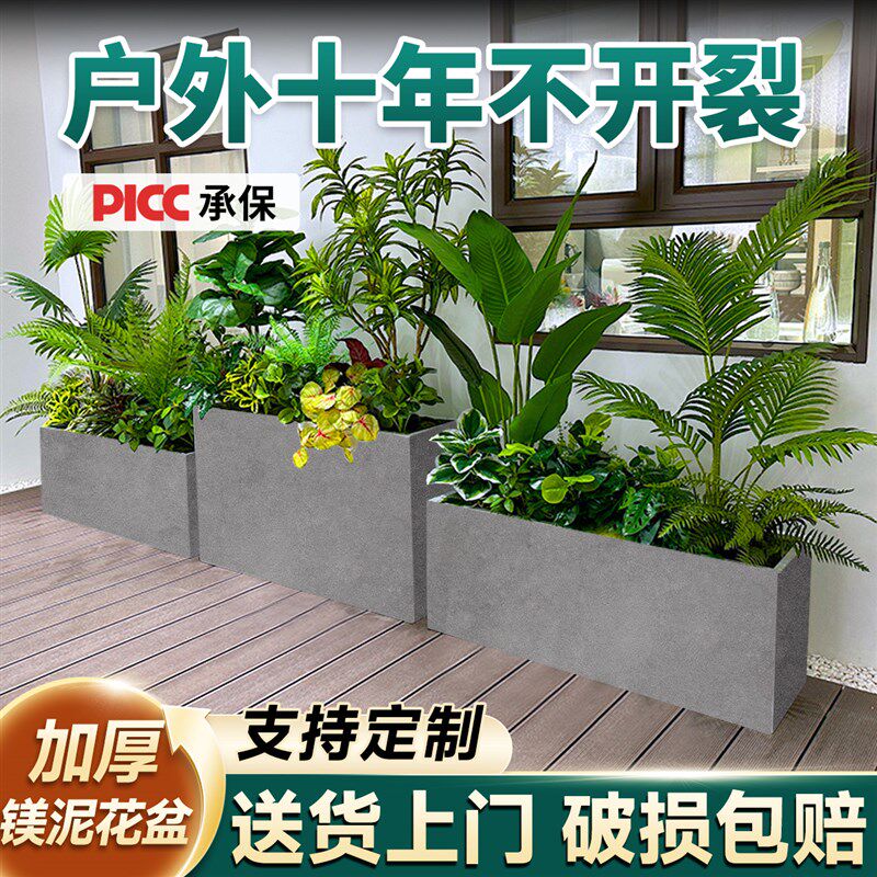 长方形花盆户外水泥花箱阳台庭院镁泥特大号花槽种植箱专用造景盆