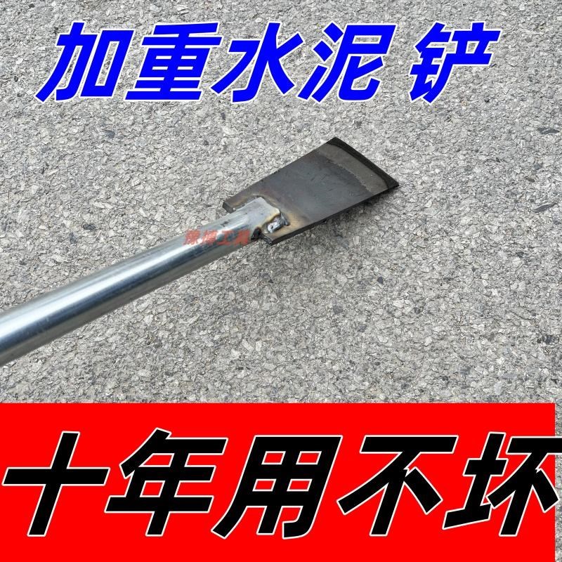 大铲子清理地面加厚大铲刀锰钢重型水泥铲铲墙皮清理铲卷材清理