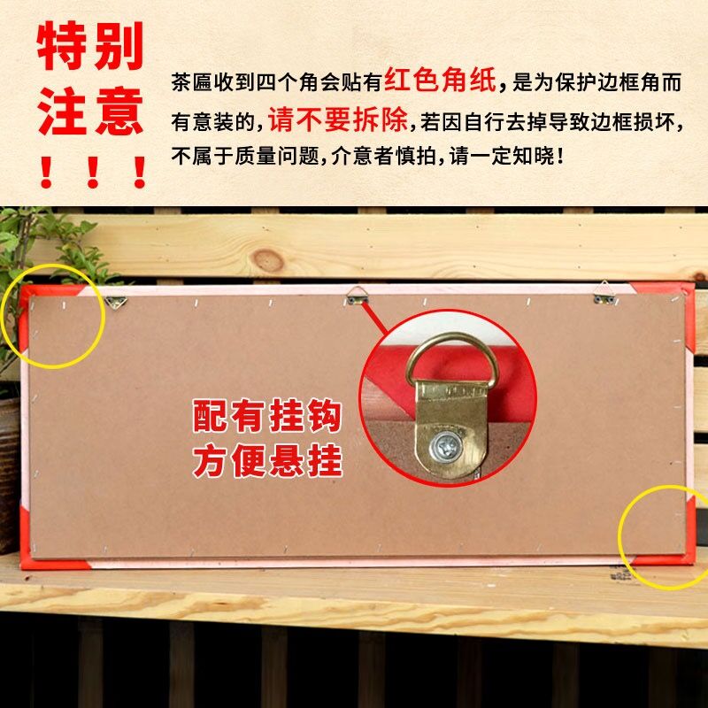 普洱工艺茶雕摆件居家平面装饰挂画书房客厅中式茶匾立体牌匾