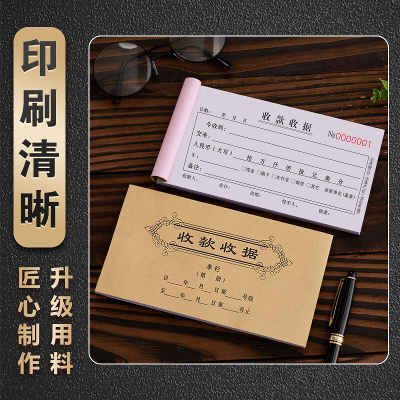 收款收据单栏二联单现金票据本手写开领款条两联单据付款凭证2联