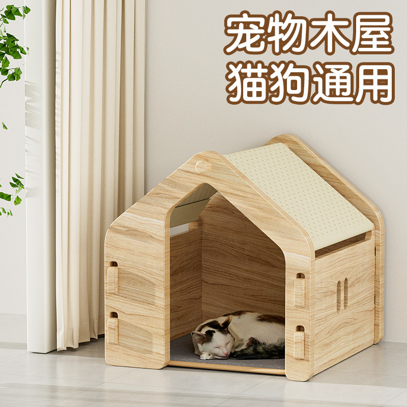 实木宠物猫狗窝屋别墅房子四季通用夏季猫咪帐篷床半封闭式空调屋