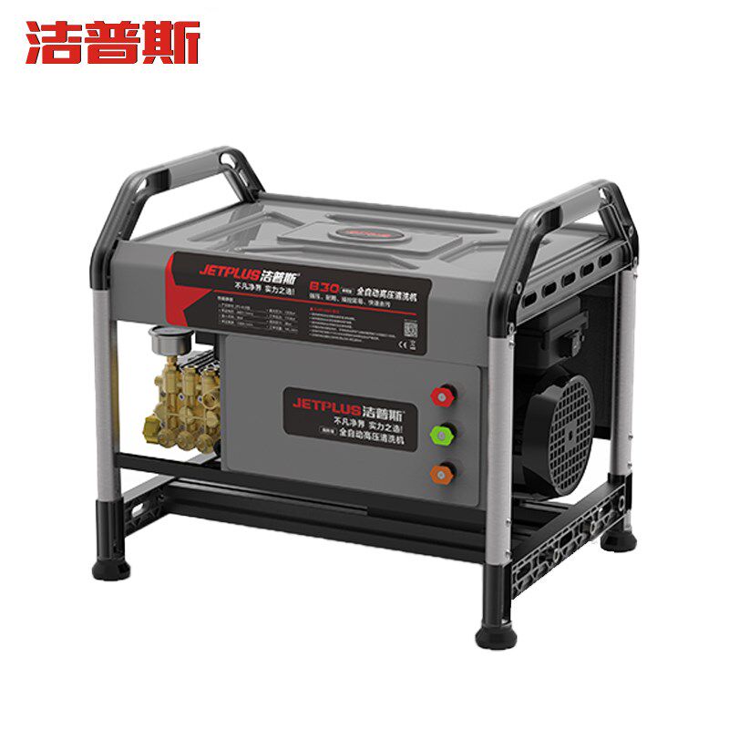 洁普斯B20高压清洗机 洗车机220V 洗车水枪 清洗机高压刷车机
