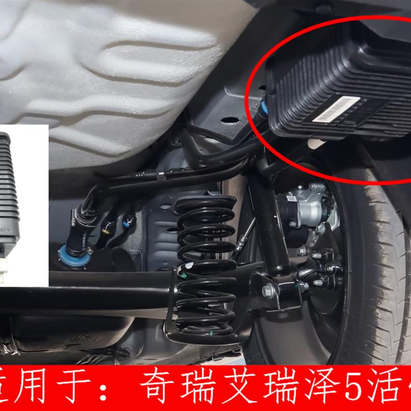 奇瑞艾瑞泽5碳罐电磁阀总成瑞虎3X艾瑞泽GX活性碳罐总成碳罐盒国6
