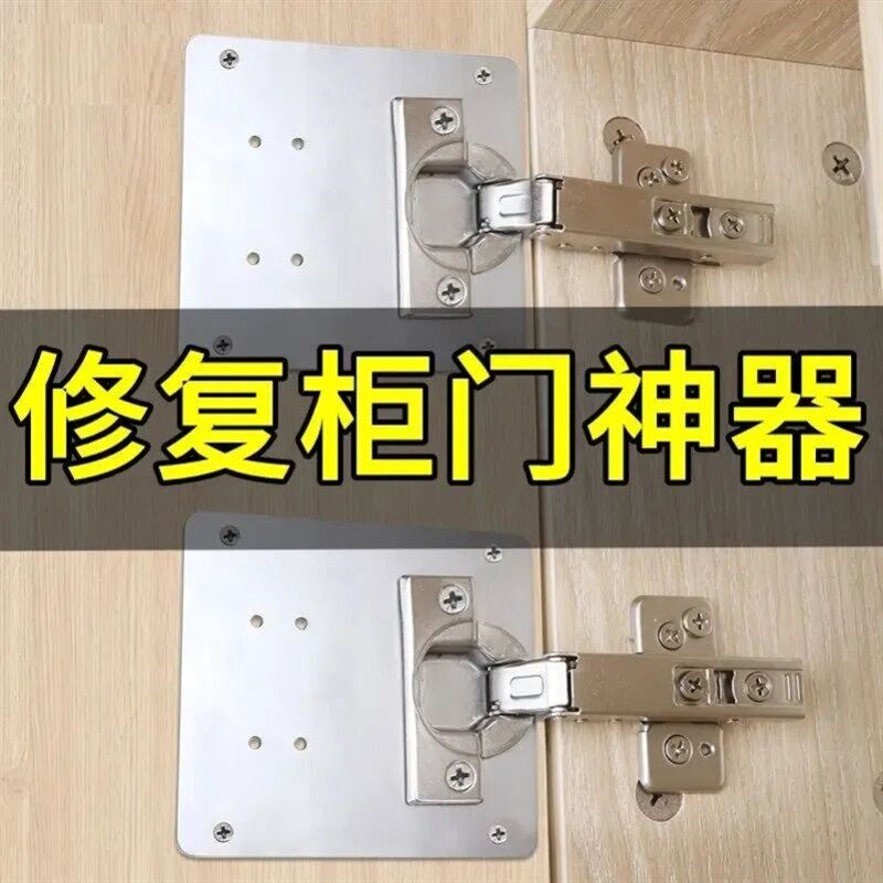 柜门螺丝孔修复加强衣柜安装修补厨柜配件加固维修通用损坏门板